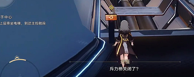 《崩壞星穹鐵道》漩渦止於中心電梯攻略 《崩壞星穹鐵道》漩渦止於中心電梯攻略