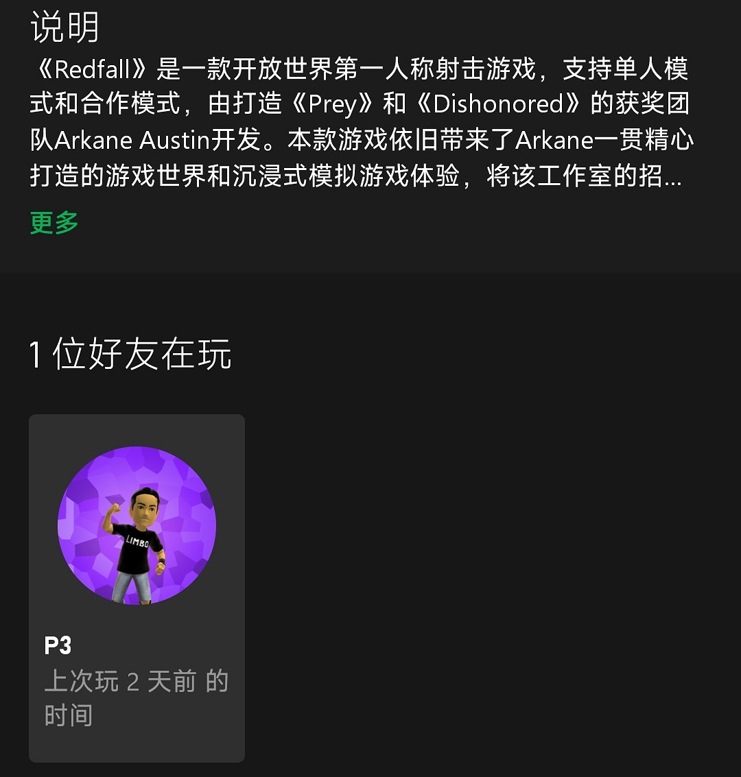 Xbox老大《紅霞島》只玩了倆小時！已有兩天未登錄