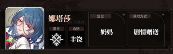 《崩壞星穹鐵道》開荒四星培養選擇攻略