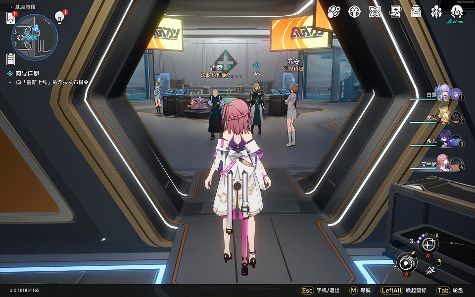 《崩壞星穹鐵道》向導佯謬怎麽過 向導佯謬流程攻略 《崩壞星穹鐵道》向導佯謬怎麽過 向導佯謬流程攻略