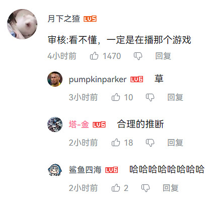 和超管鬥智鬥勇的他們,只是想直播玩禁播遊戲