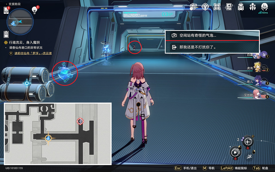 《崩壞星穹鐵道》感官社交怎麽解鎖 感官社交成就攻略