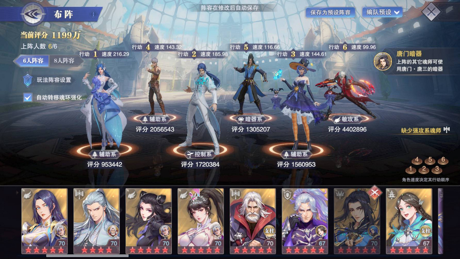 《斗羅大陸魂師對決》孔雀隊怎麽玩 孔雀隊玩法介紹 《斗羅大陸魂師對決》孔雀隊怎麽玩 孔雀隊玩法介紹