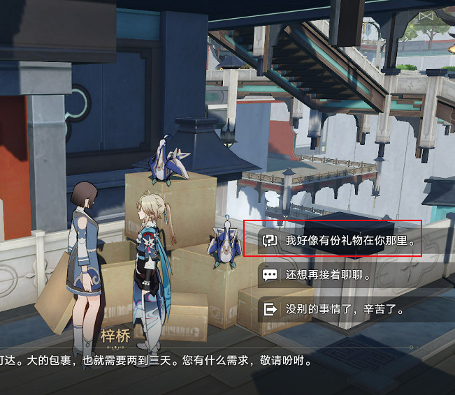 《崩壞星穹鐵道》機巧鳥七故障任務攻略