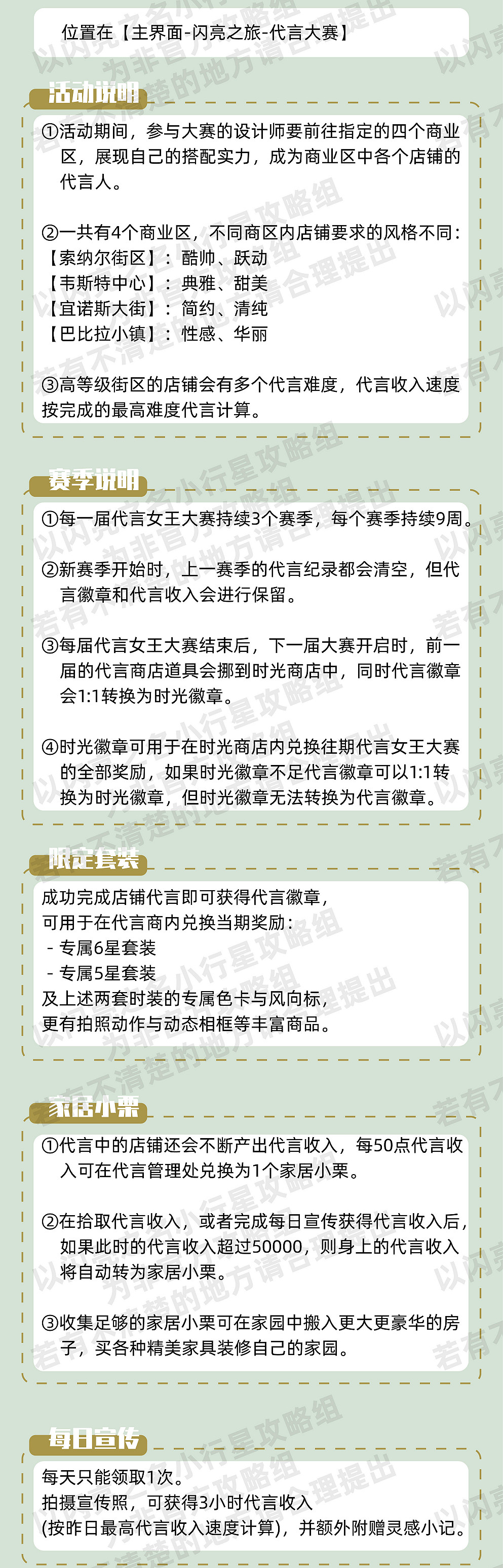 《以閃亮之名》代言女王是什麽 代言女王玩法攻略 《以閃亮之名》代言女王是什麽 代言女王玩法攻略