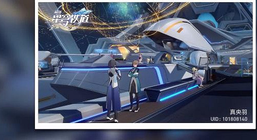 《崩壞星穹鐵道》最美不過夕陽紅任務攻略