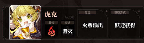 《崩壞星穹鐵道》開荒四星培養選擇攻略