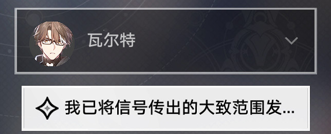 《崩壞星穹鐵道》當生意來敲門怎麽過 當生意來敲門流程攻略