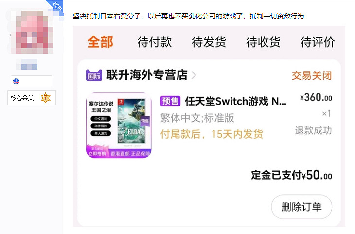 盜版玩家貼吧大戰舉報《王國之淚》正版 揚言打擊走私 盜版玩家貼吧大戰舉報《王國之淚》正版 揚言打擊走私