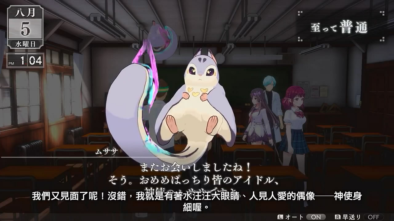 青春RPG《循環8：降神》“關於庇佑”系統介紹影像賞