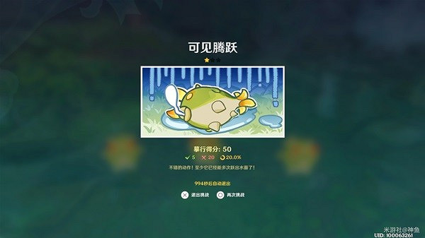 《原神》仿生摹行最終關卡攻略  最終關卡怎麽過？