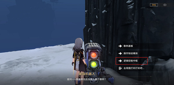 《崩壞星穹鐵道》微晶單元應該接入哪個零件