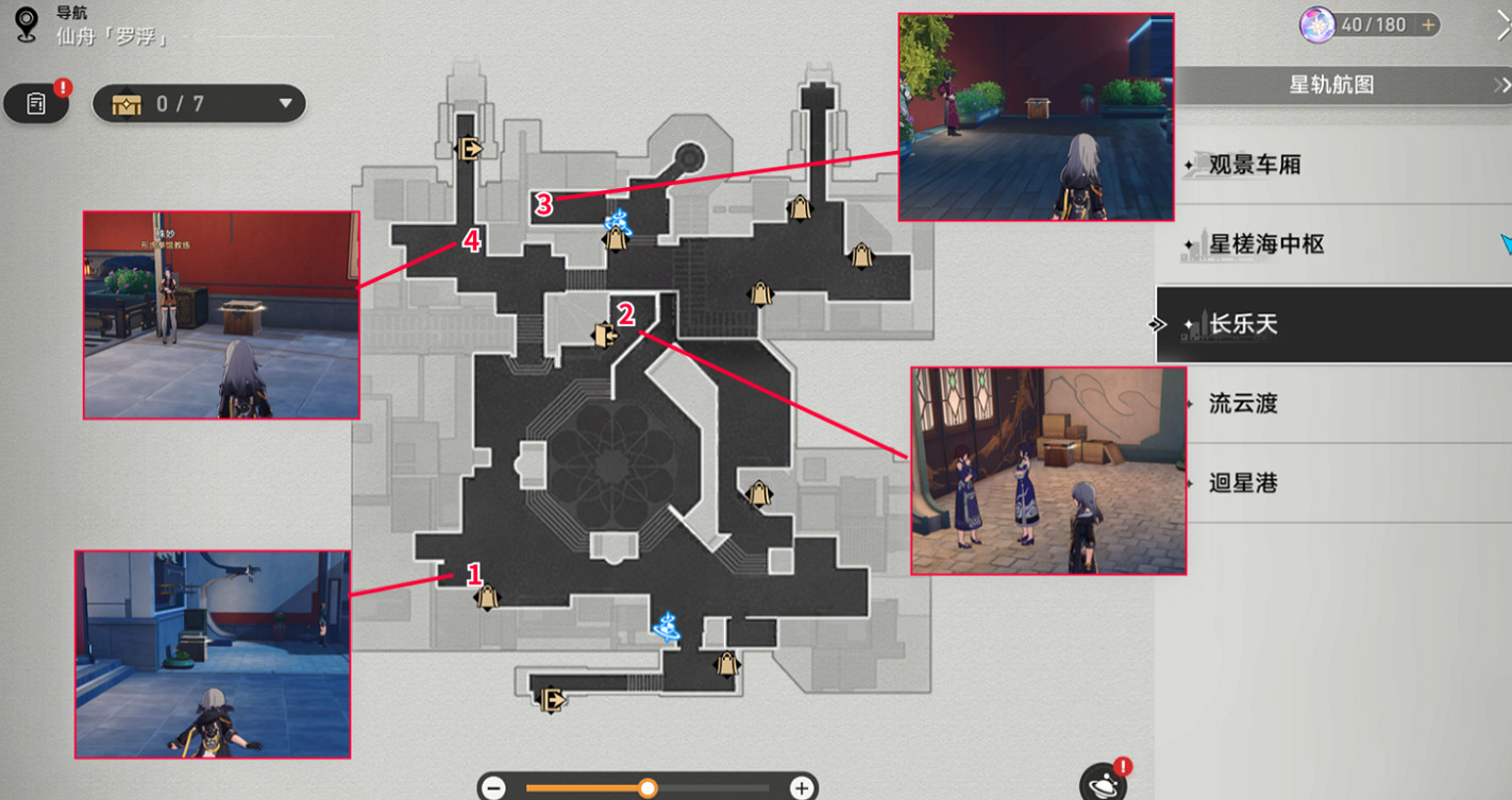 《崩壞星穹鐵道》羅浮長樂天寶箱全收集 羅浮長樂天寶箱分布一覽