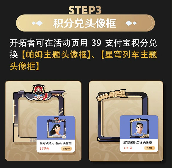 《崩壞星穹鐵道》支付寶付款碼皮膚怎麽獲取 支付寶付款碼皮膚獲取方法 《崩壞星穹鐵道》支付寶付款碼皮膚怎麽獲取 支付寶付款碼皮膚獲取方法