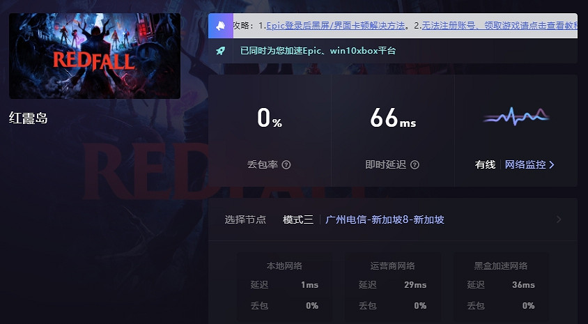 《紅霞島》連線方法