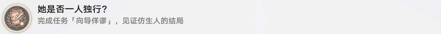 《崩壞星穹鐵道》向導佯謬怎麽過 向導佯謬流程攻略 《崩壞星穹鐵道》向導佯謬怎麽過 向導佯謬流程攻略