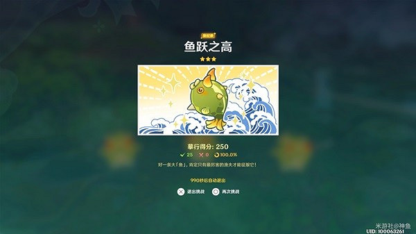 《原神》仿生摹行最終關卡攻略  最終關卡怎麽過？