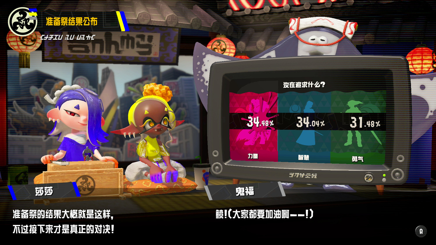 《斯普拉遁3》連動《塞爾達傳說》祭典開啟!賀圖賞 《斯普拉遁3》連動《塞爾達傳說》祭典開啟!賀圖賞