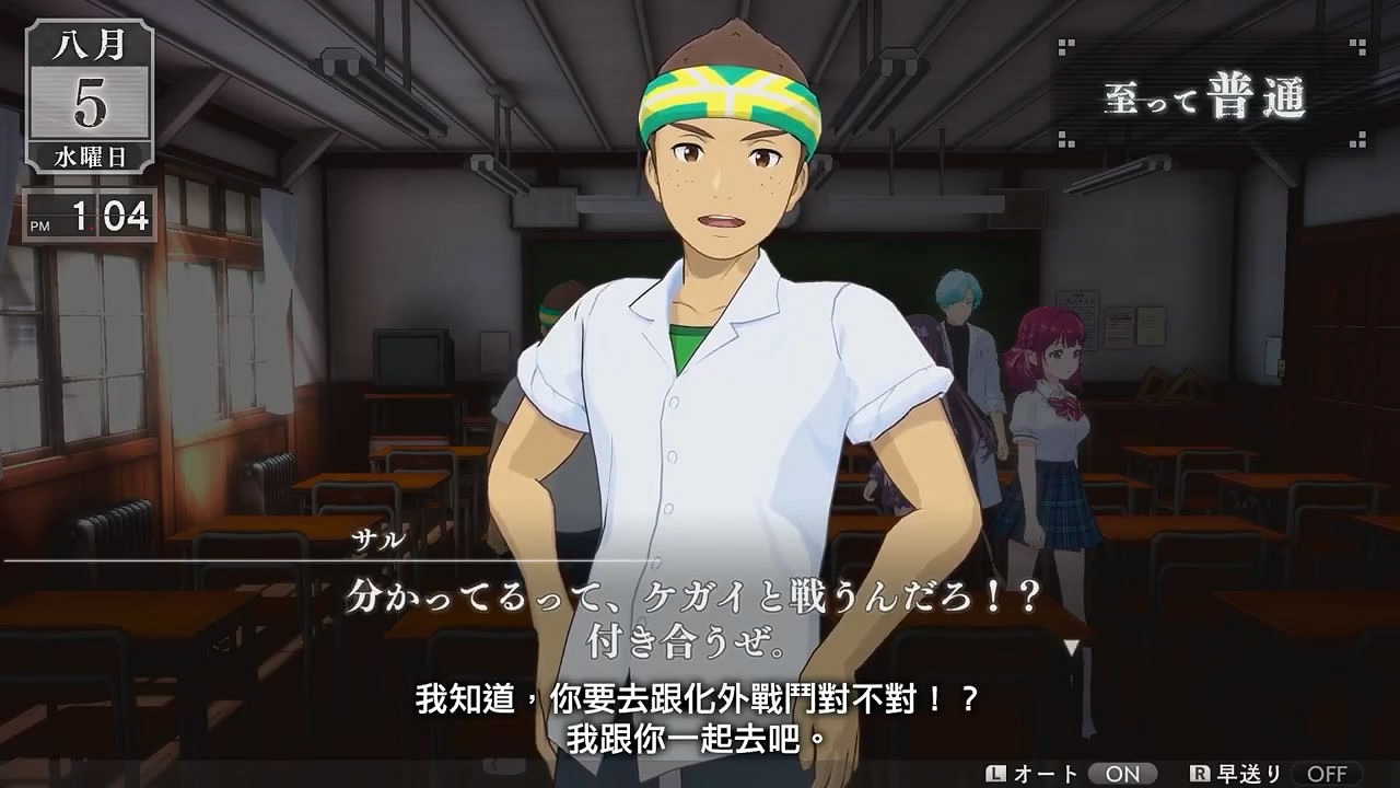 青春RPG《循環8：降神》“關於庇佑”系統介紹影像賞