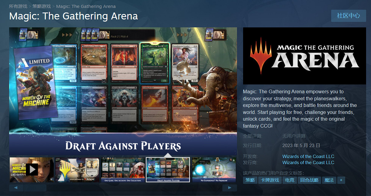 《魔法風雲會競技場》5月23號登Steam鎖中國！中國伺服器騰訊代理