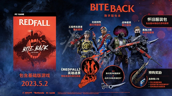 《紅霞島》豪華版和標準版購買建議