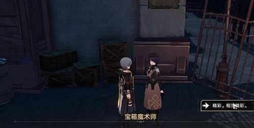 《崩壞星穹鐵道》美麗的五彩晶石獲取方法 《崩壞星穹鐵道》美麗的五彩晶石獲取方法