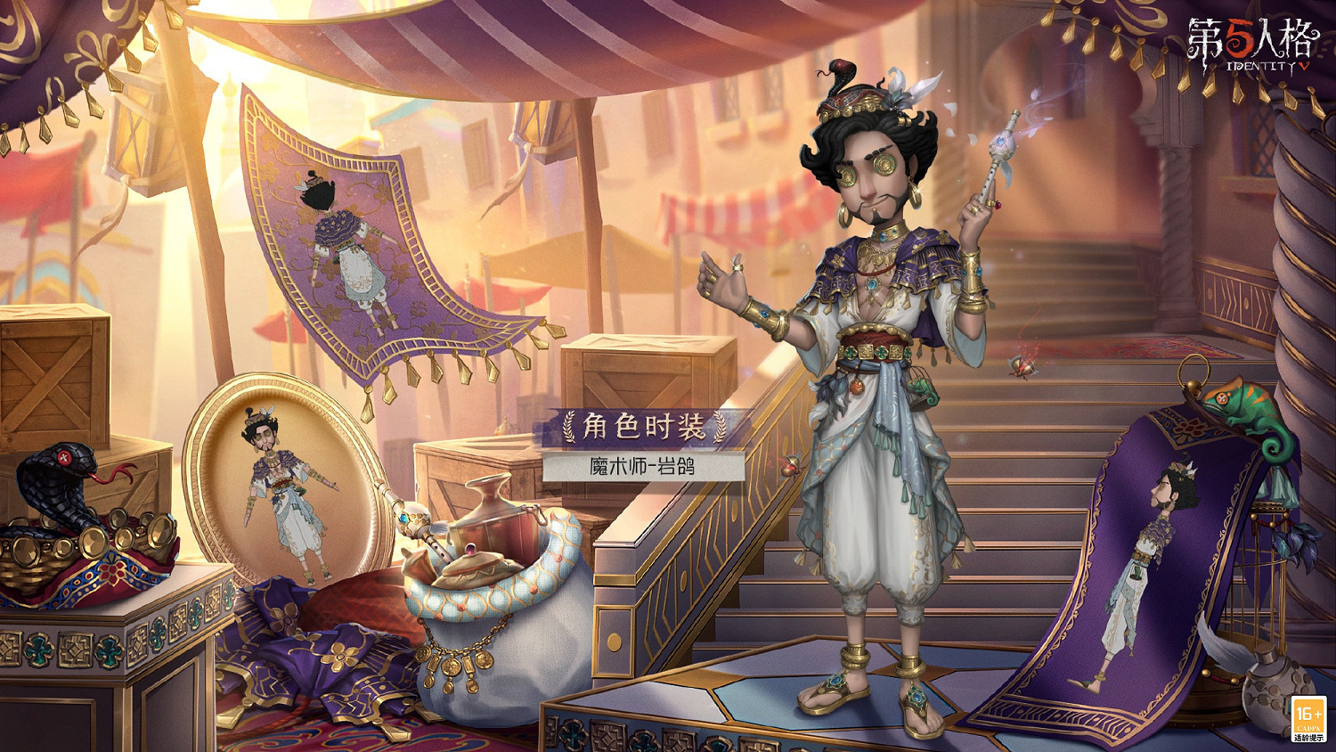 《第五人格》魔術師金皮岩鴿怎麽樣 27賽季精華2魔術師皮膚展示 《第五人格》魔術師金皮岩鴿怎麽樣 27賽季精華2魔術師皮膚展示