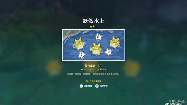 《原神》仿生摹行最終關卡攻略  最終關卡怎麽過？