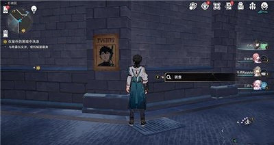 《崩壞星穹鐵道》通緝令位置 《崩壞星穹鐵道》通緝令位置