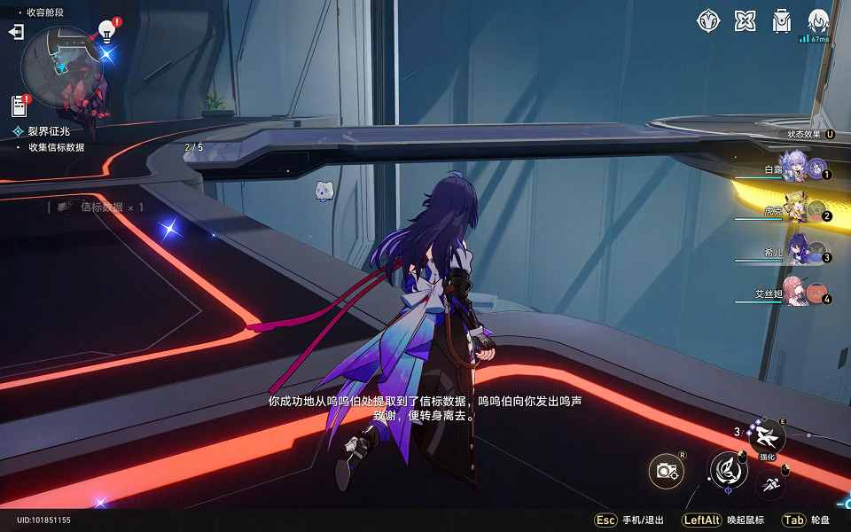 《崩壞星穹鐵道》裂界征兆怎麽過 裂界征兆流程攻略