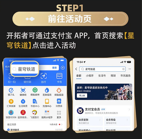 《崩壞星穹鐵道》支付寶付款碼皮膚怎麽獲取 支付寶付款碼皮膚獲取方法 《崩壞星穹鐵道》支付寶付款碼皮膚怎麽獲取 支付寶付款碼皮膚獲取方法