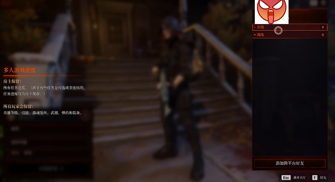 《紅霞島》連線方法