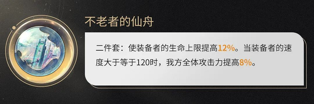 《崩壞星穹鐵道》布洛妮婭遺器推薦 布洛妮婭遺器選擇攻略 《崩壞星穹鐵道》布洛妮婭遺器推薦 布洛妮婭遺器選擇攻略