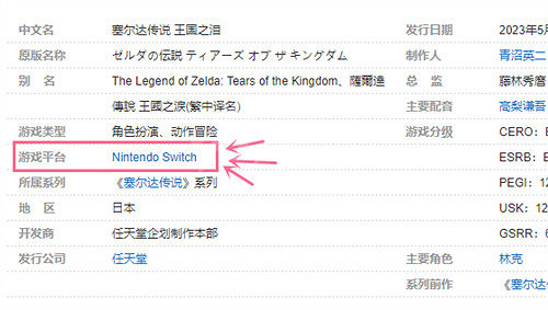 《塞爾達傳說王國之淚》多少錢? 價格介紹 《塞爾達傳說王國之淚》多少錢? 價格介紹
