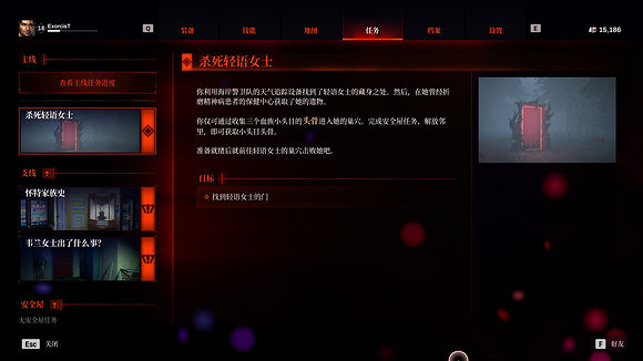 《紅霞島》輕語女士任務地點在哪？輕語女士任務地點介紹