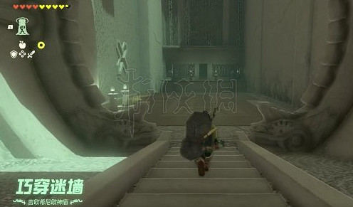 《塞爾達傳說王國之淚》迷牆關卡怎麽過? 迷牆關卡技巧介紹 《塞爾達傳說王國之淚》迷牆關卡怎麽過? 迷牆關卡技巧介紹