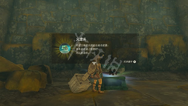 《塞爾達傳說王國之淚》第三座神廟在哪? 第三座神廟位置 《塞爾達傳說王國之淚》第三座神廟在哪? 第三座神廟位置