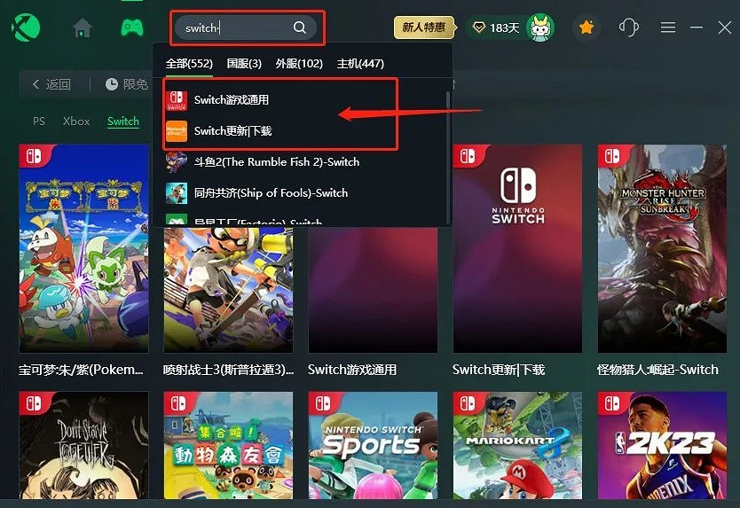 《塞爾達傳說王國之淚》預載方法 《塞爾達傳說王國之淚》預載方法