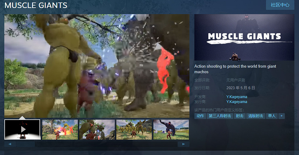 奇形巨人大亂鬥!惡搞新作《肌肉巨人》登陸Steam 奇形巨人大亂鬥!惡搞新作《肌肉巨人》登陸Steam
