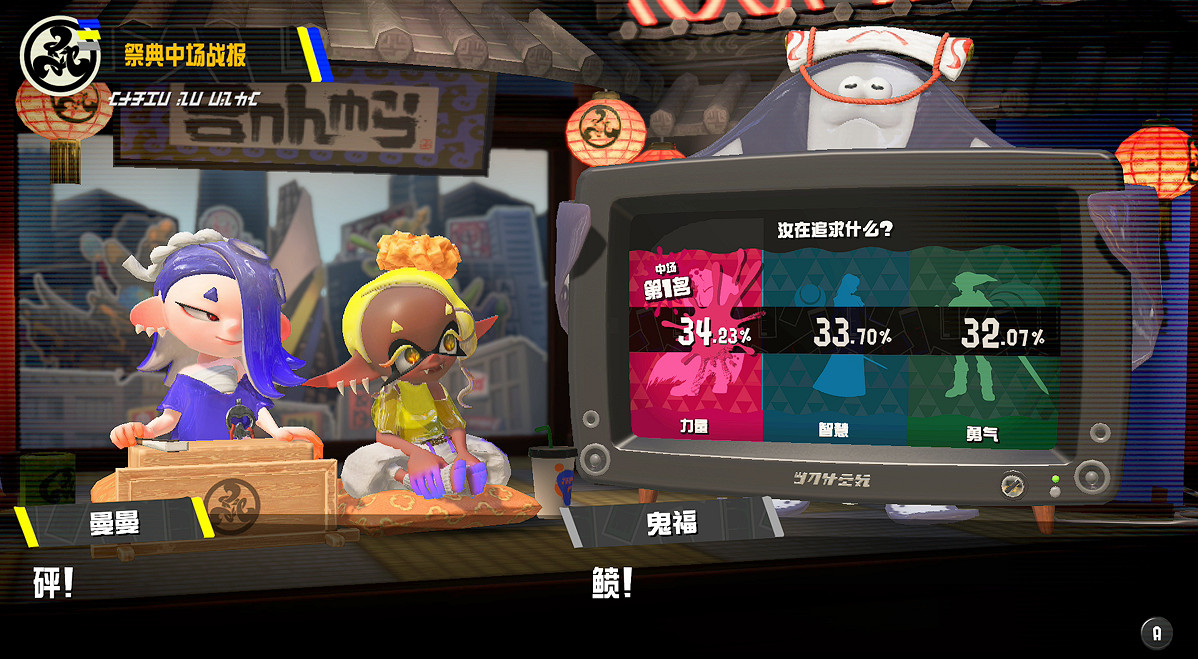 《斯普拉遁3》連動《塞爾達傳說》合作祭典中場戰報!