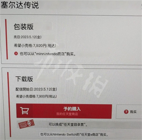 《塞爾達傳說王國之淚》多少錢? 價格介紹 《塞爾達傳說王國之淚》多少錢? 價格介紹
