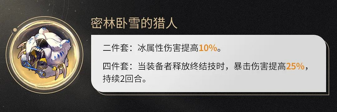 《崩壞星穹鐵道》布洛妮婭遺器推薦 布洛妮婭遺器選擇攻略 《崩壞星穹鐵道》布洛妮婭遺器推薦 布洛妮婭遺器選擇攻略