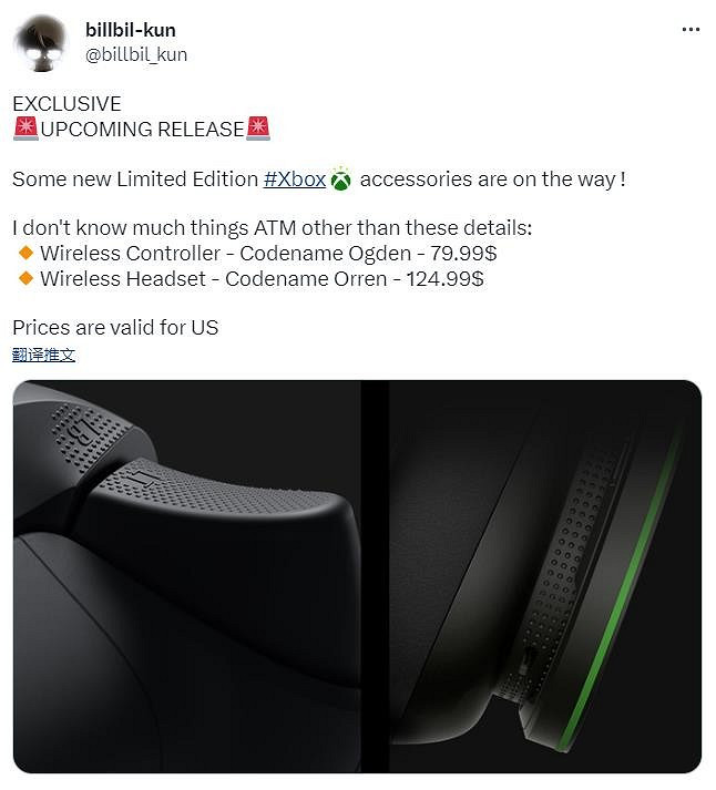 知名爆料人：Xbox即將推出新款限定搖桿和無線耳機