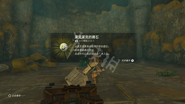 《塞爾達傳說王國之淚》第三座神廟在哪? 第三座神廟位置 《塞爾達傳說王國之淚》第三座神廟在哪? 第三座神廟位置