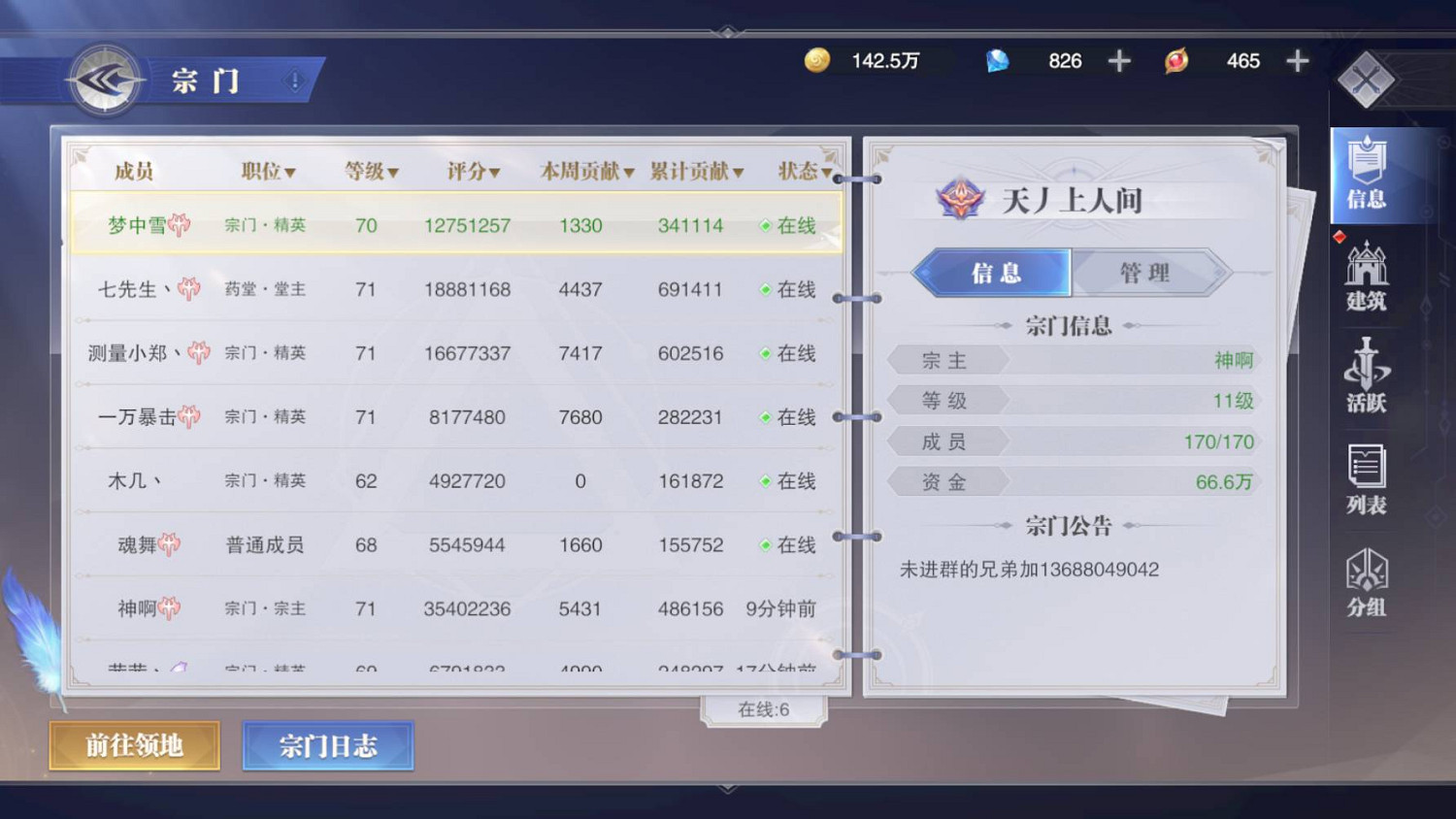 《斗羅大陸魂師對決》榮譽怎麽獲得 榮譽獲取方法