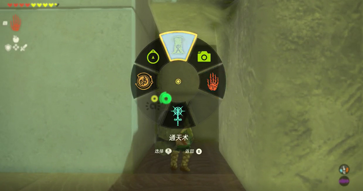 《塞爾達傳說:王國之淚》神廟巧穿迷牆攻略 《塞爾達傳說:王國之淚》神廟巧穿迷牆攻略