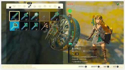 《塞爾達傳說王國之淚》隊長利刃合成方法 隊長利刃怎麽合成? 《塞爾達傳說王國之淚》隊長利刃合成方法 隊長利刃怎麽合成?