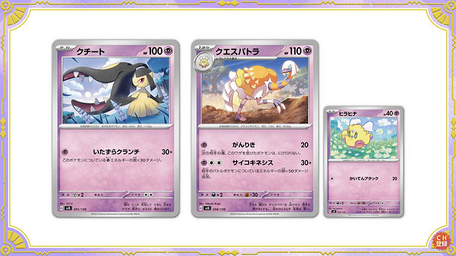 《寶可夢：朱/紫》8組新ex啟動卡牌組設計今日公開！