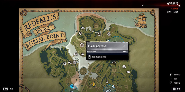 《紅霞島》安全屋分布在那些地方？安全屋全位置一覽