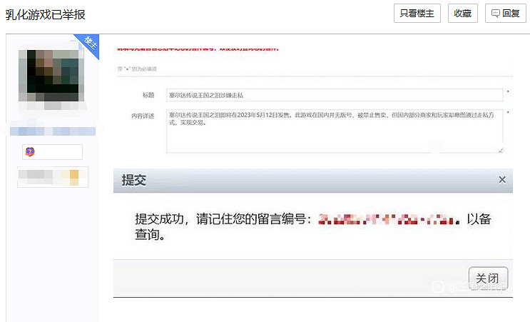 晚報：《王國之淚》未上市就被國外山寨手遊抄襲